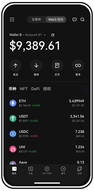 交易所版下载安装页面展示