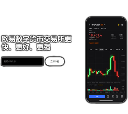 交易所版下载安装页面展示