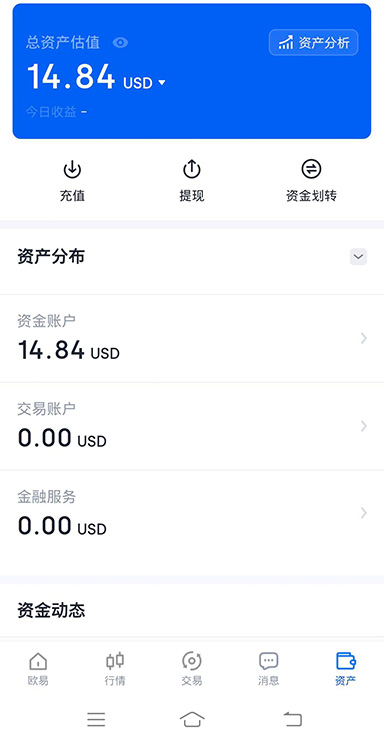 交易所版下载安装页面展示